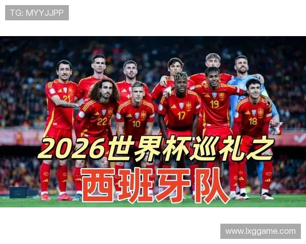 2026世界杯西班牙对阵奥地利：欧洲球队争夺16强席位